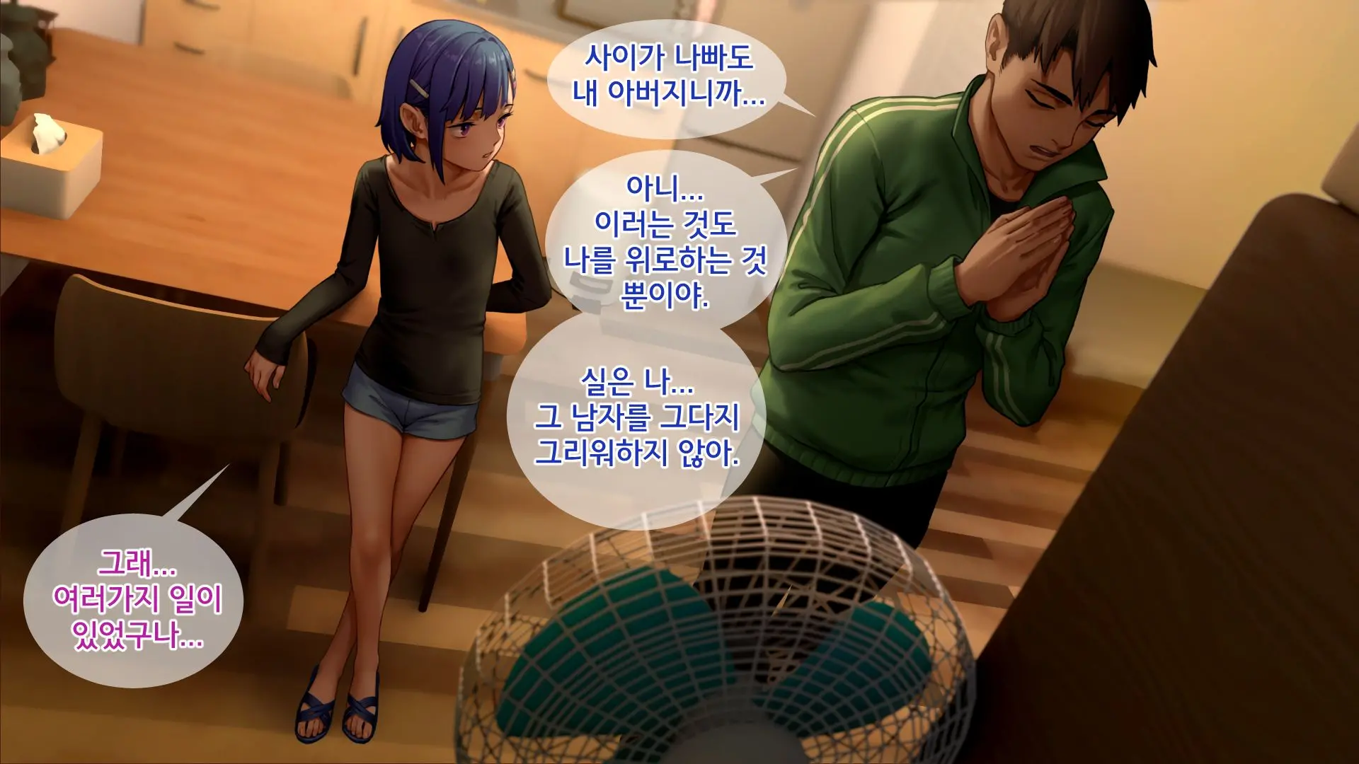 Ore No Imouto Wa Seieki Chuudoku Sono Ichi Ore To Imouto No Ichinichi | 내 여동생은 정액 중독 - 나와 여동생의 하루